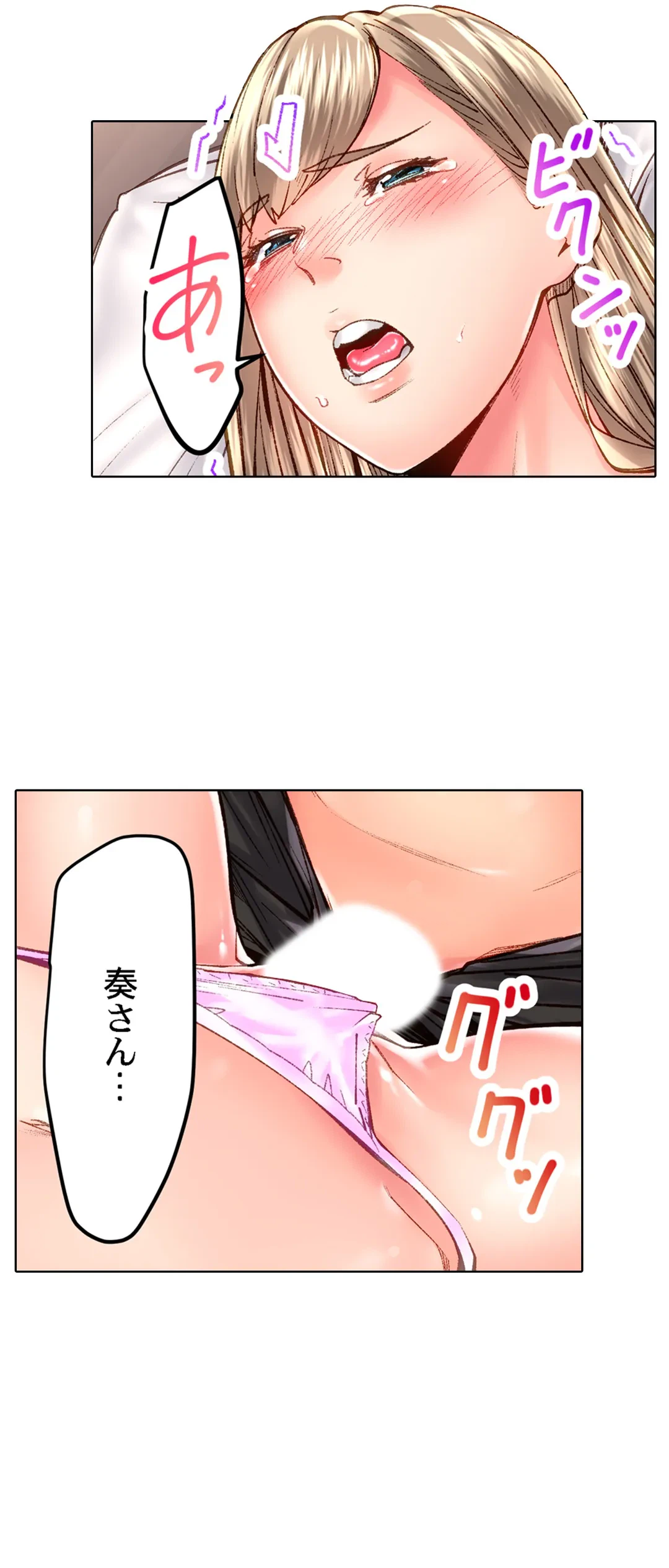 ページ 5 — 第42話