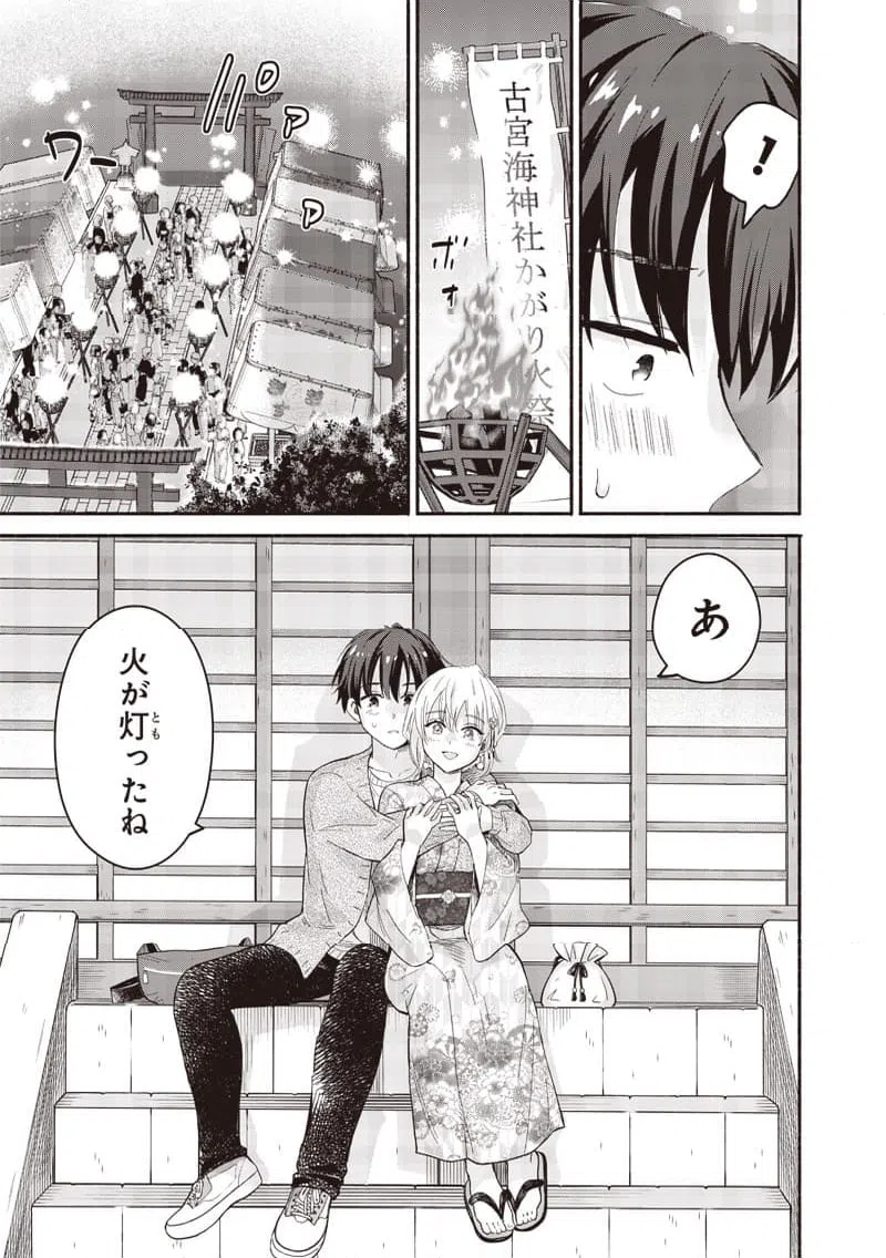 ページ 21 — 第48話