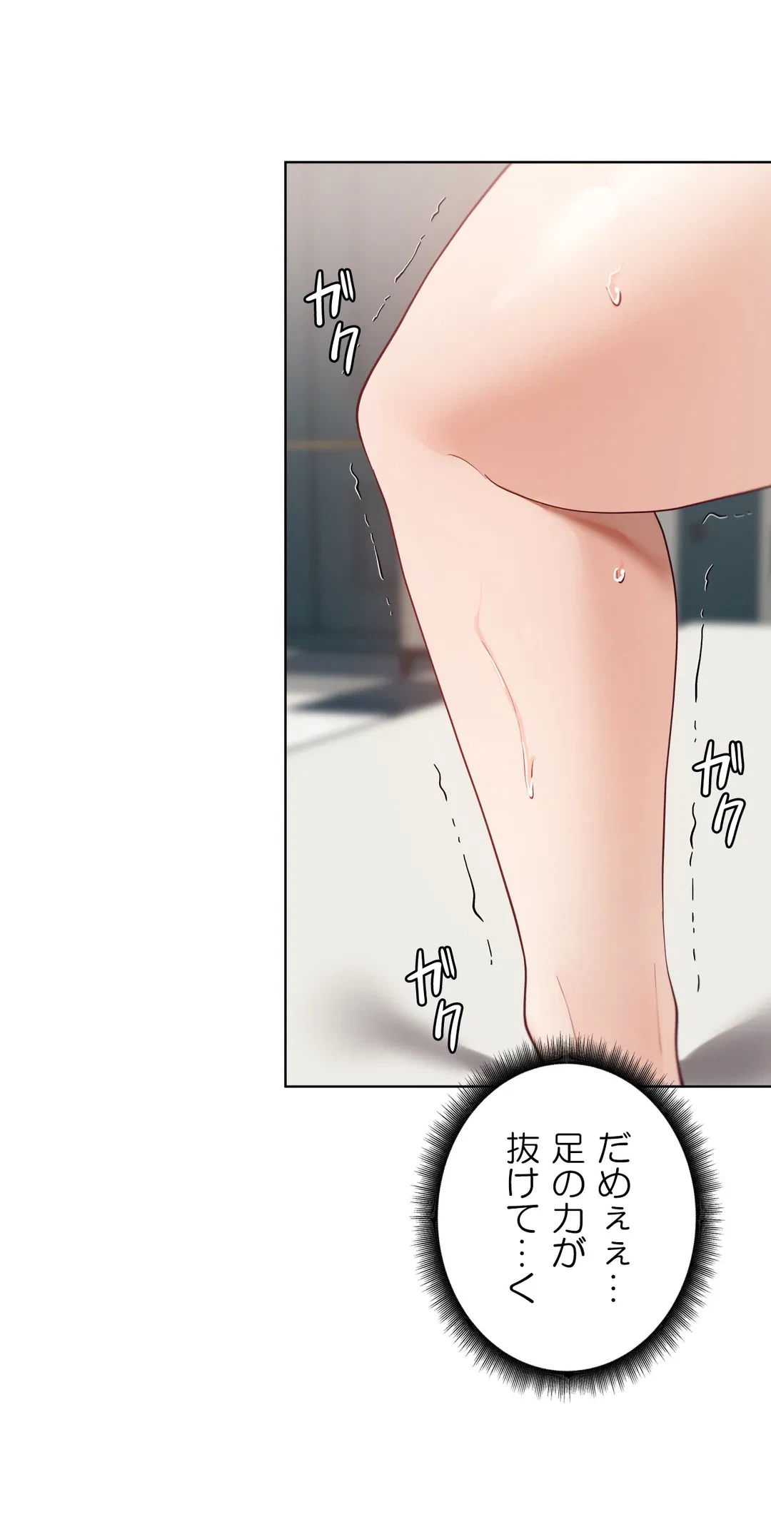 ページ 40 — 第58話