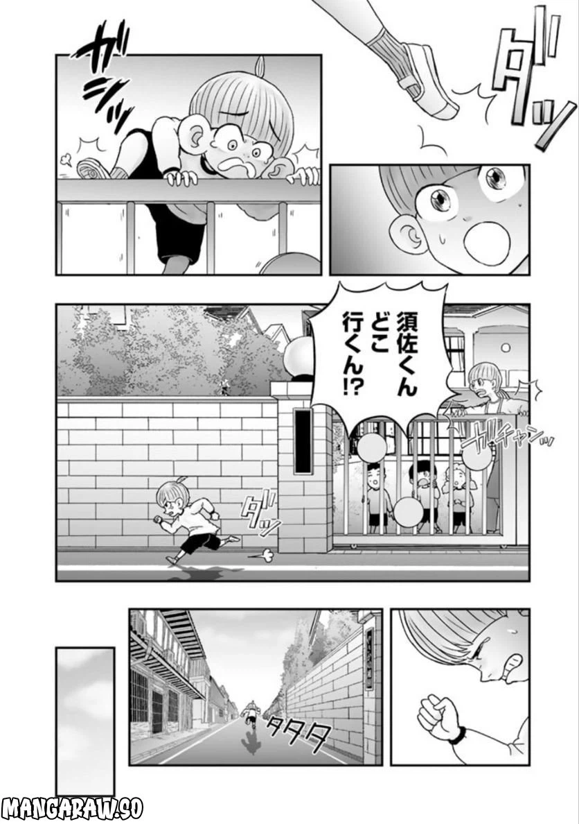 ページ 16 — 第8.1話