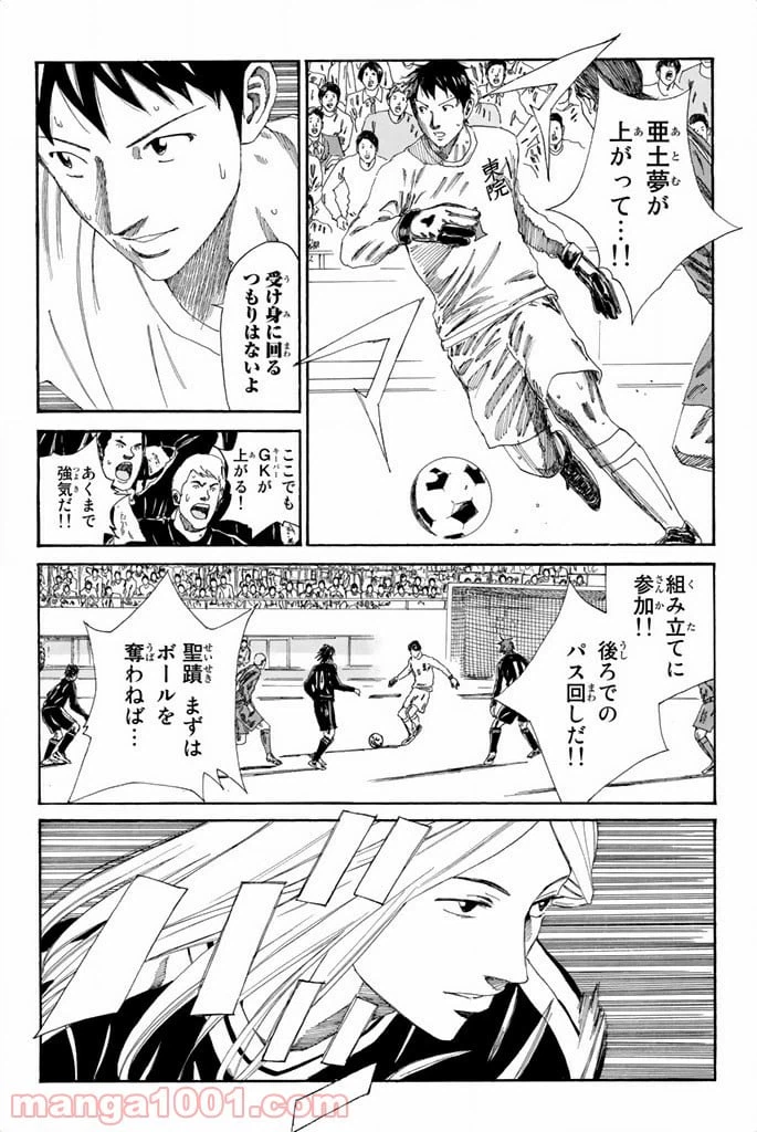 ページ 6 — 第102話