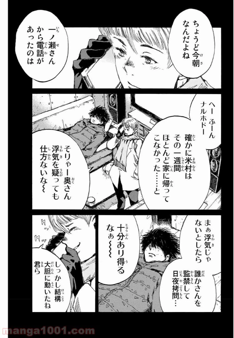 ページ 13 — 第117話