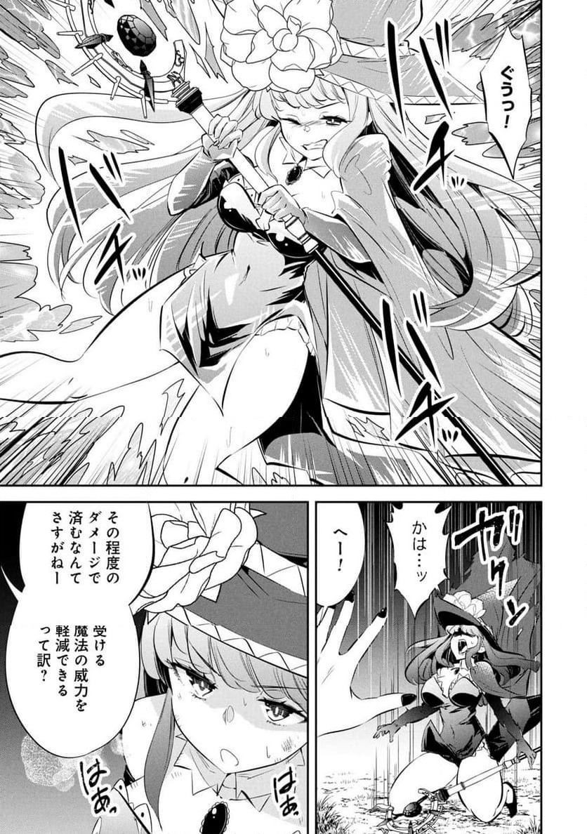 ページ 3 — 第21話
