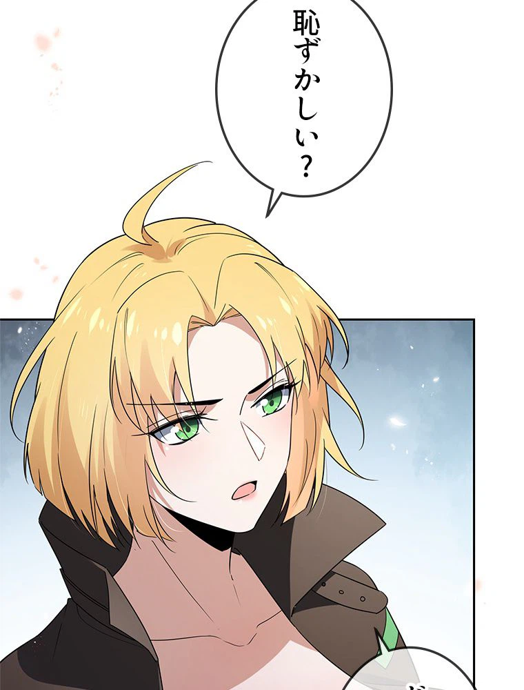 ページ 6 — 第53話