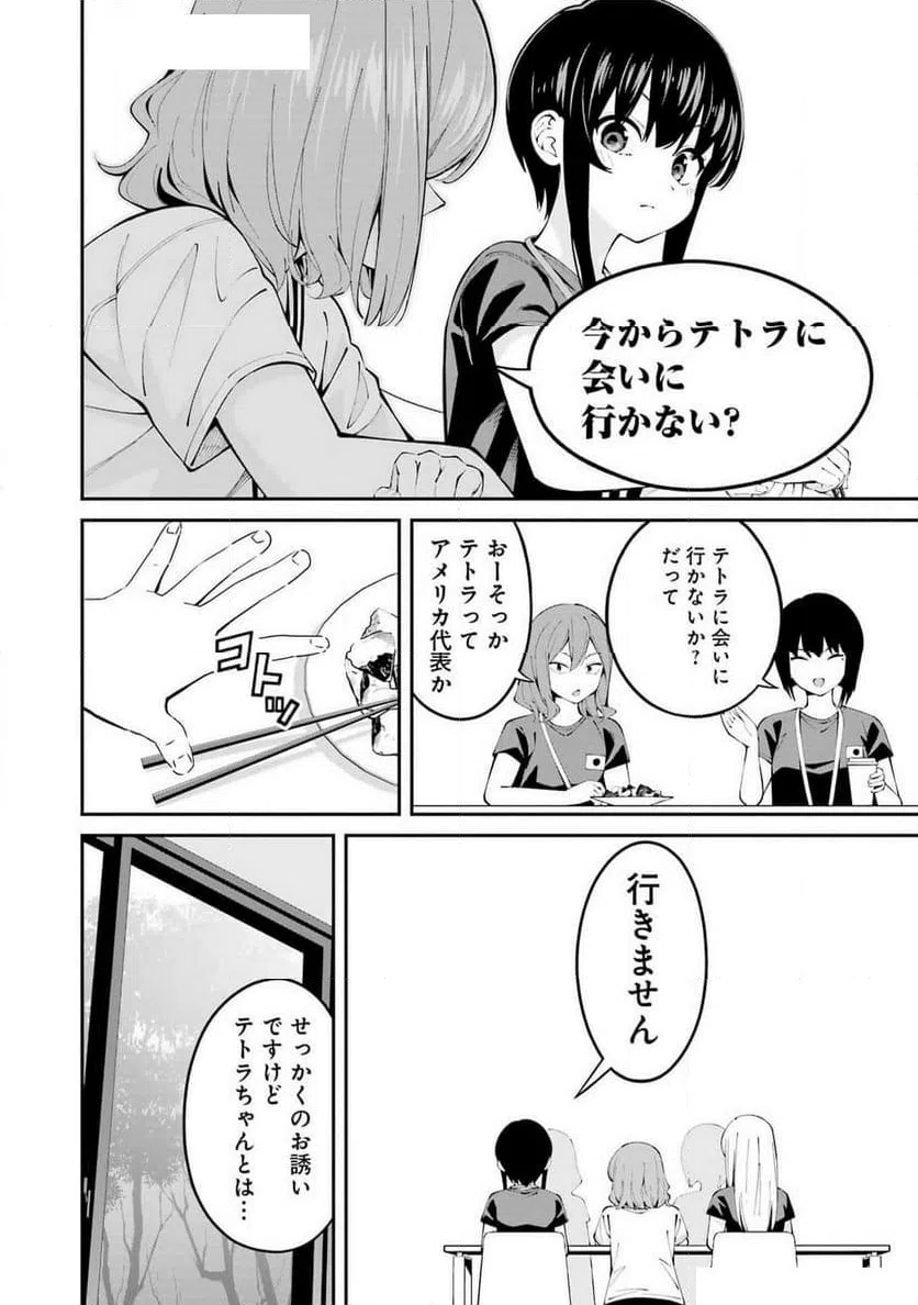 ページ 10 — 第64話