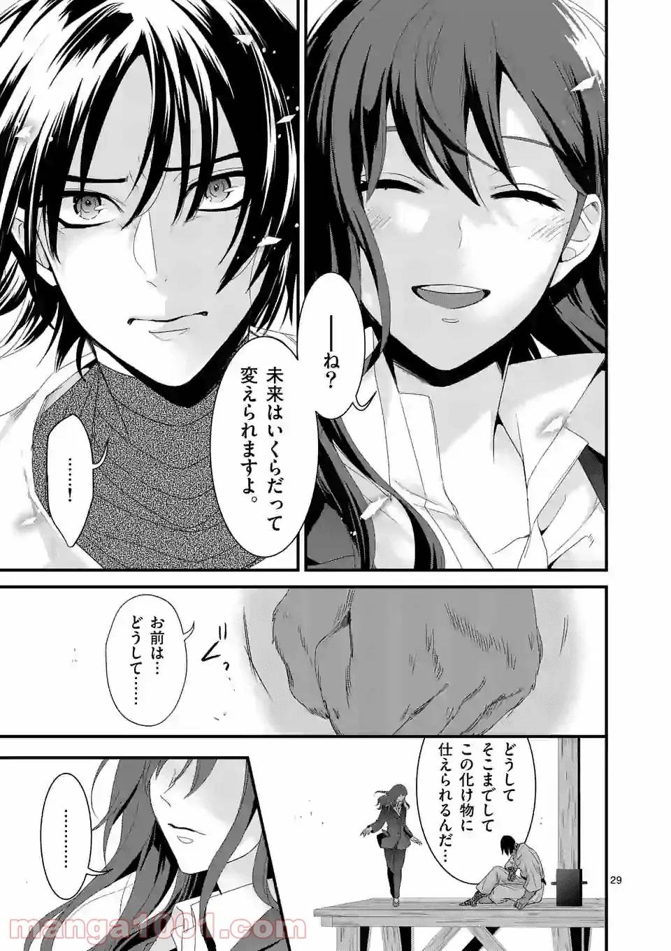 ページ 14 — 第13.2話