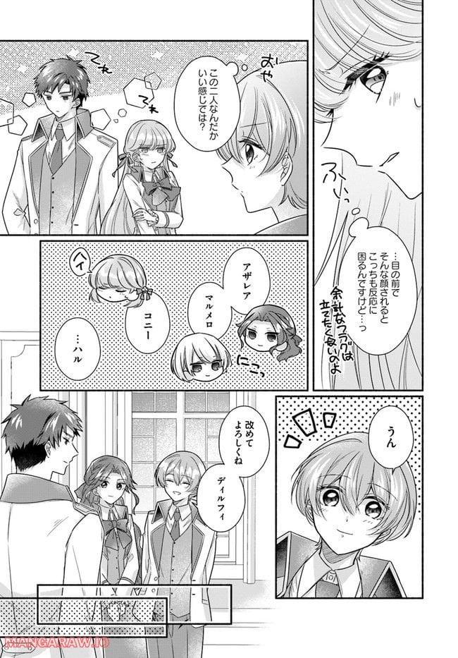 ページ 5 — 第8.1話