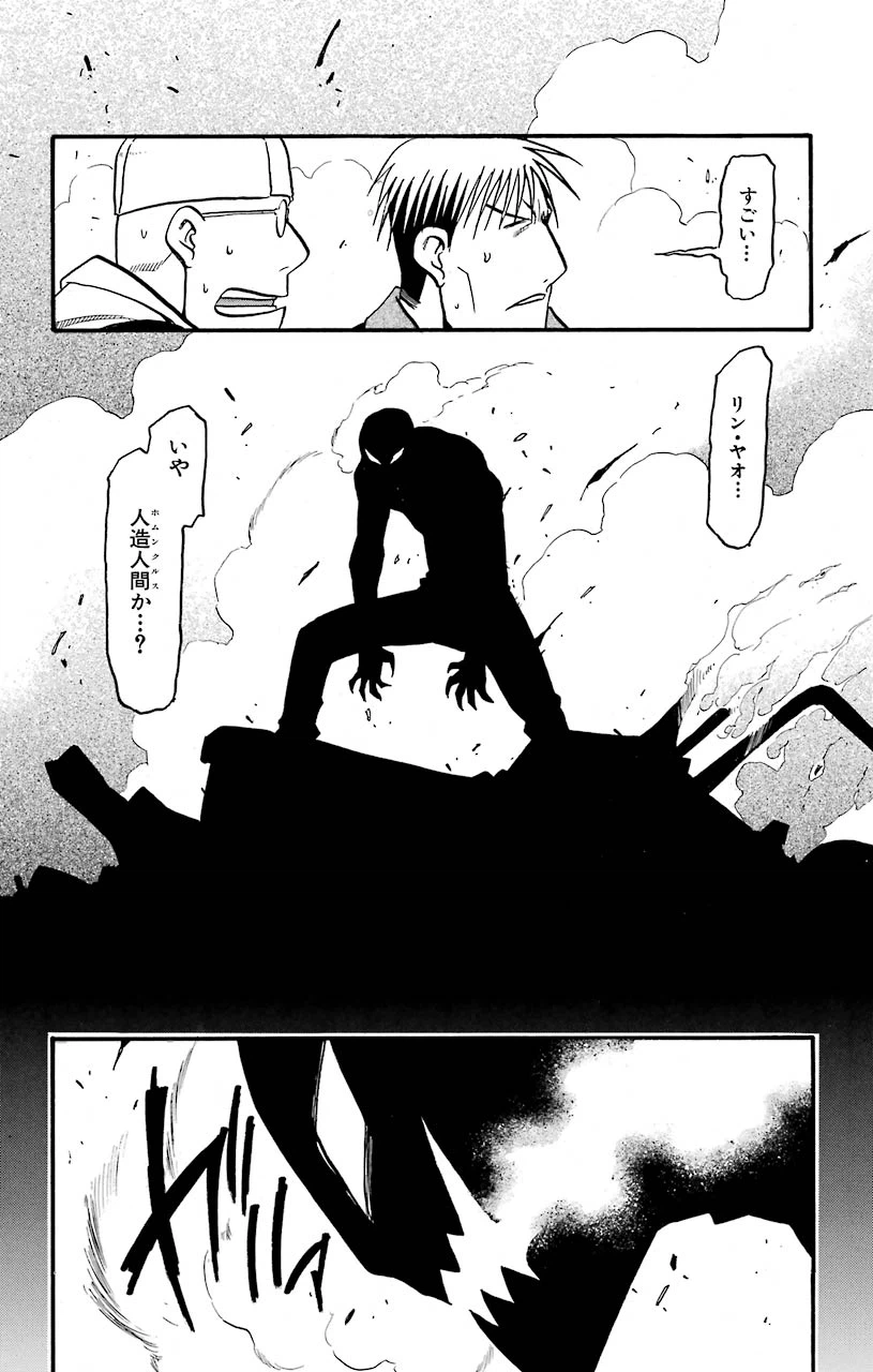 ページ 25 — 第100話
