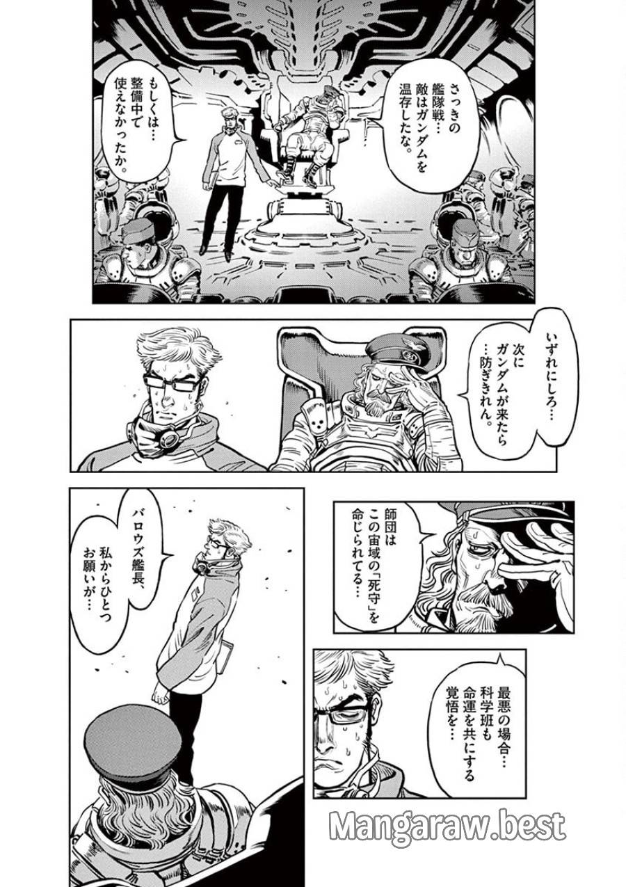 ページ 13 — 第11話
