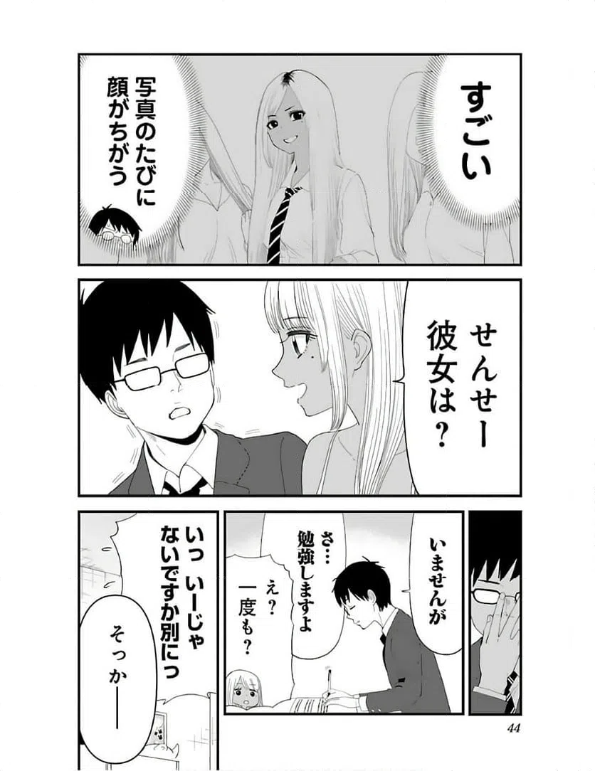 ページ 10 — 第2話