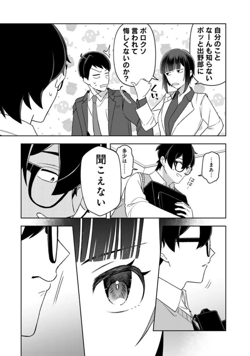 ページ 7 — 第14話