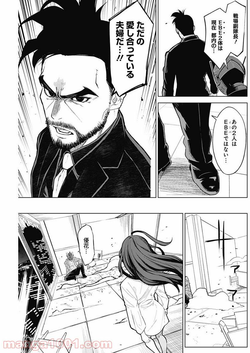 ページ 11 — 第8話