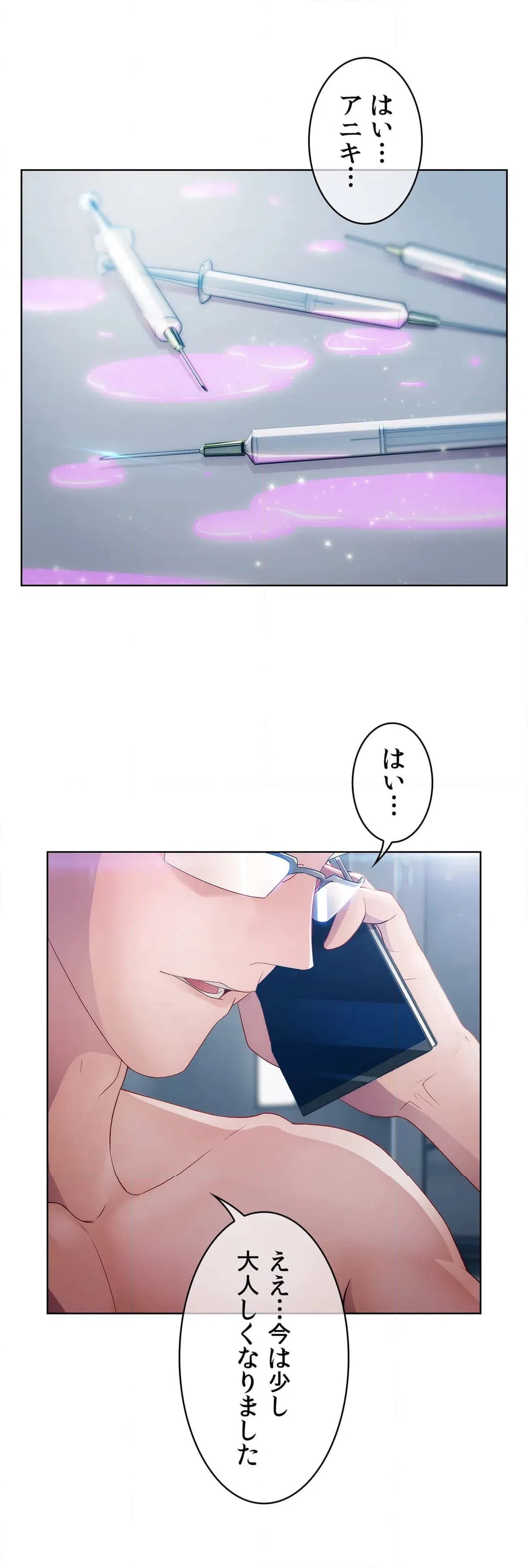 ページ 22 — 第18話