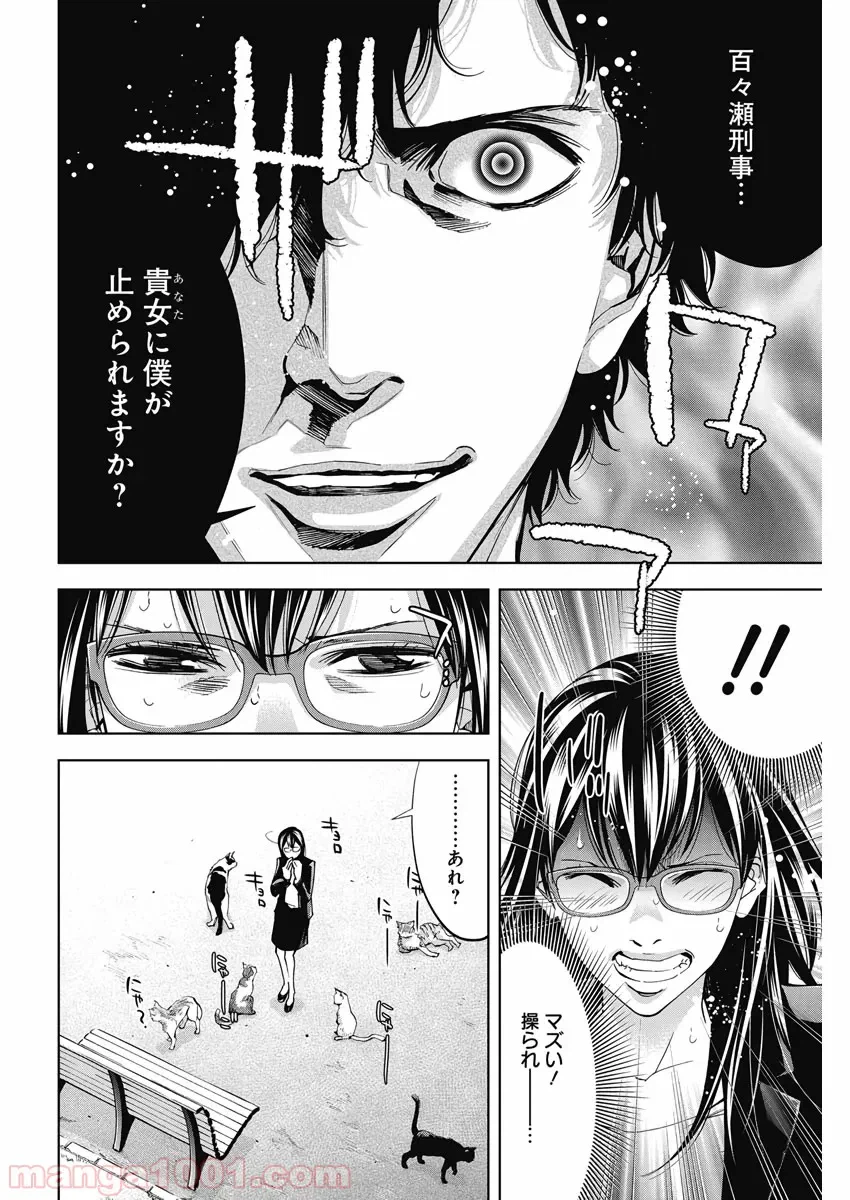 ページ 22 — 第77話