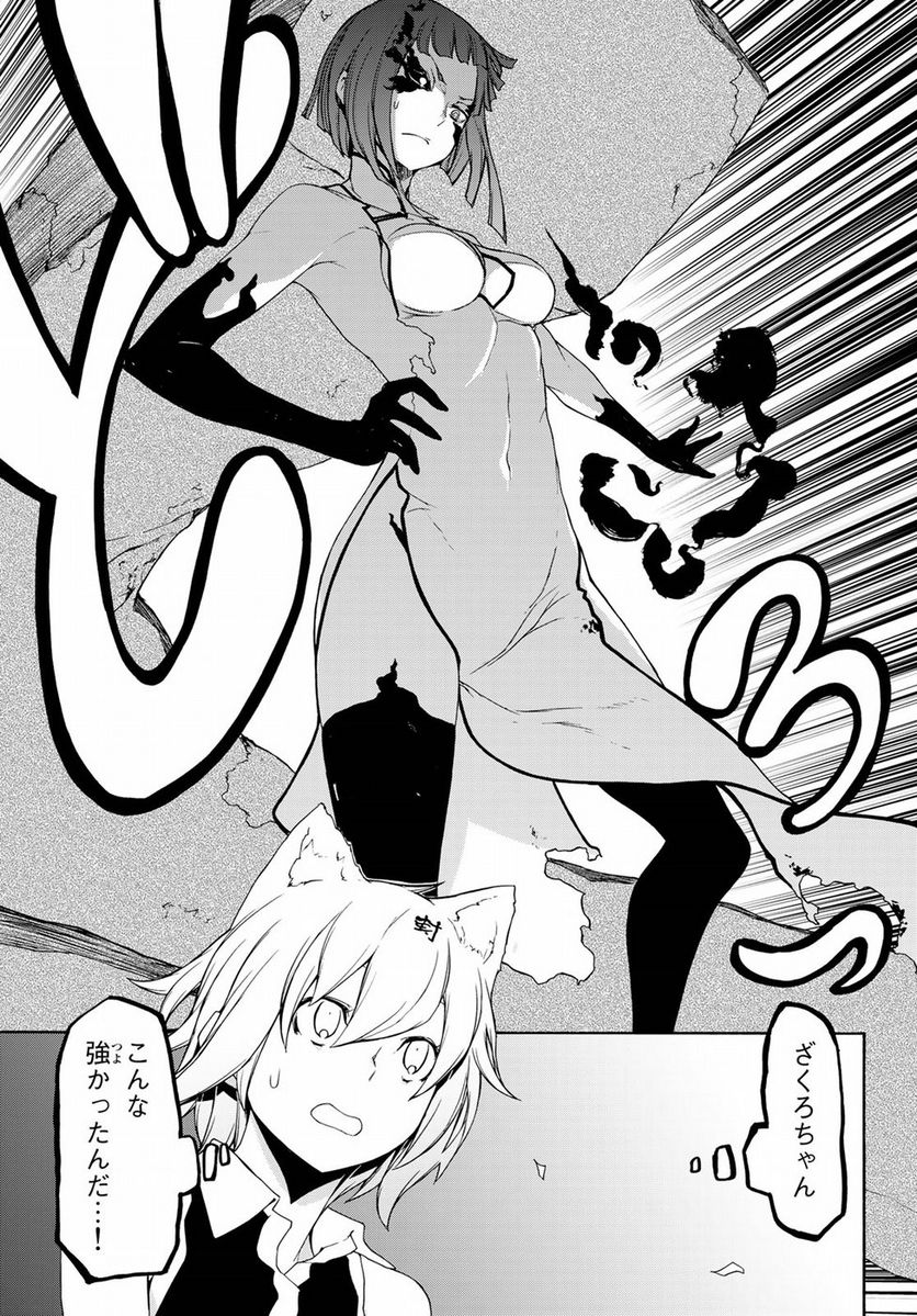 ページ 13 — 第125話