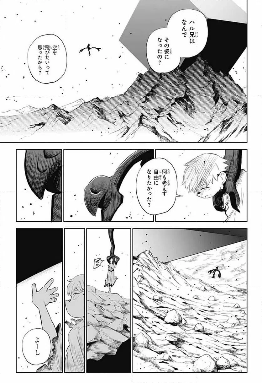 ページ 13 — 第11話