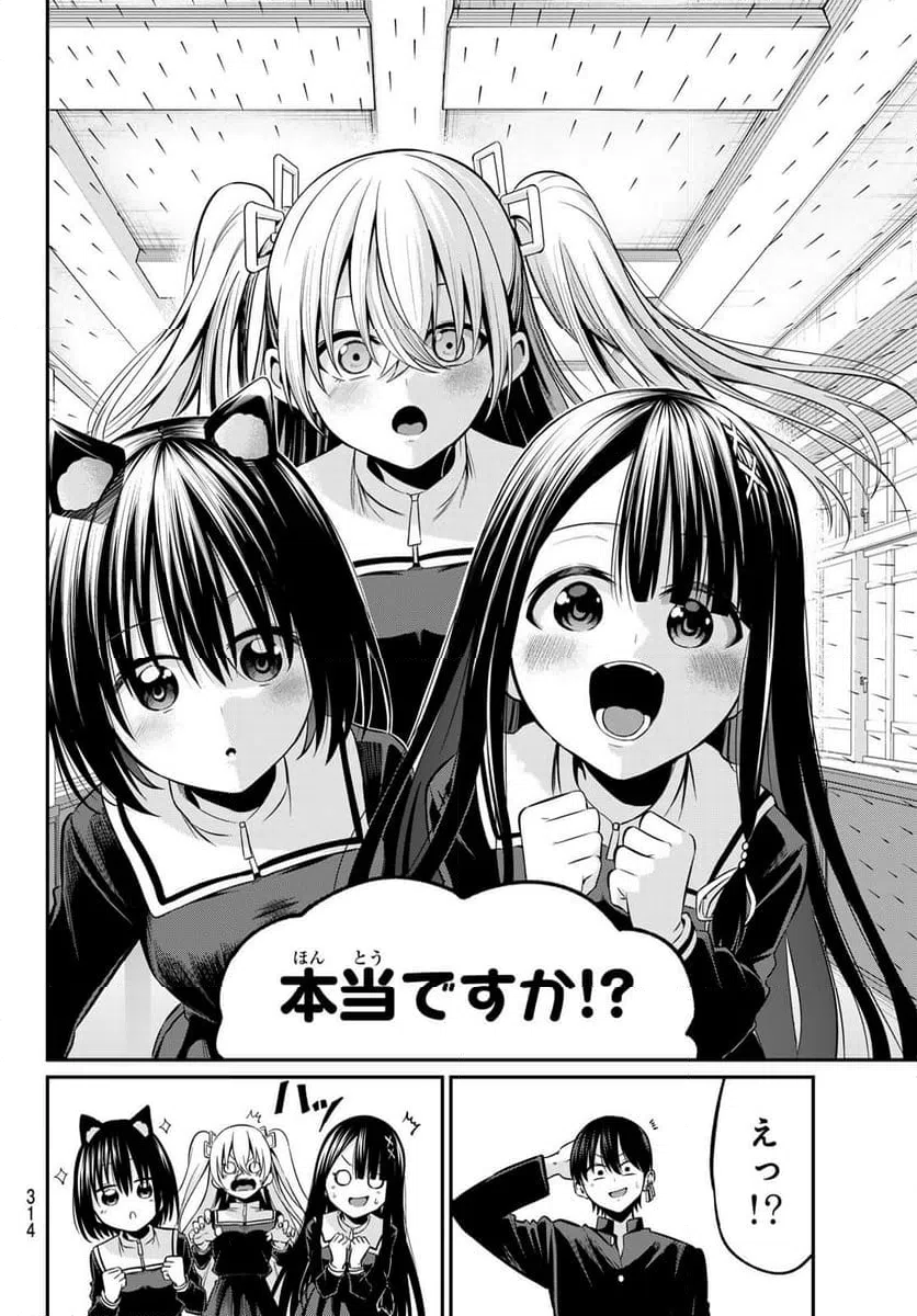 ページ 10 — 第22話