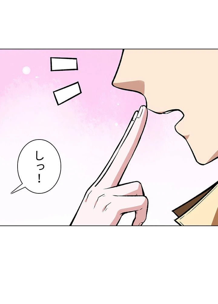 ページ 9 — 第190話