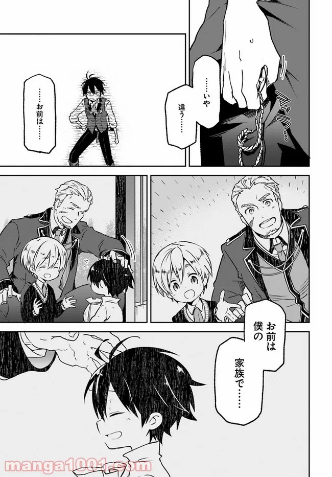 ページ 11 — 第10話