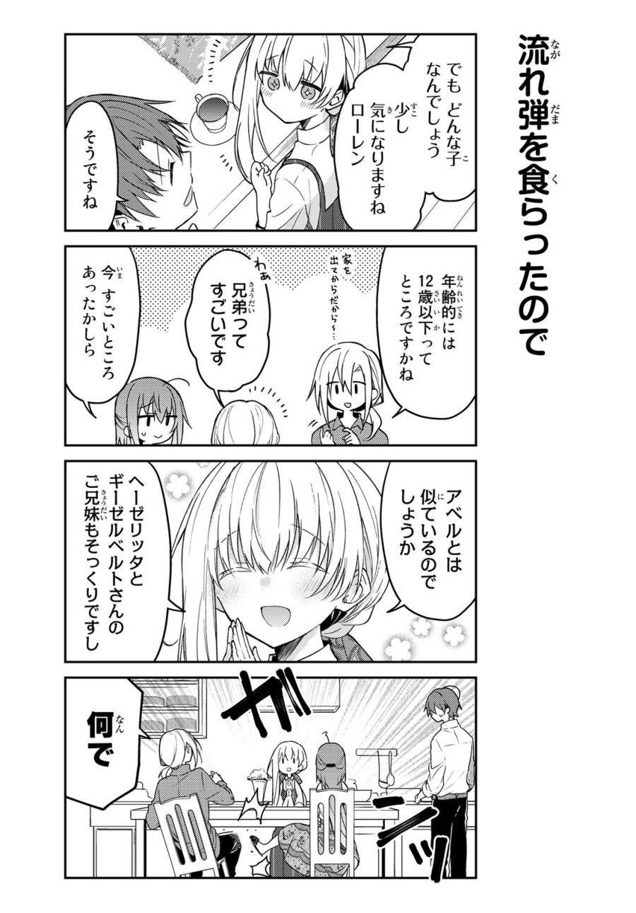 ページ 6 — 第64話