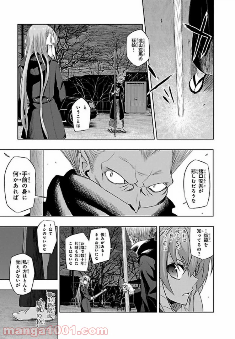 ページ 15 — 第52話