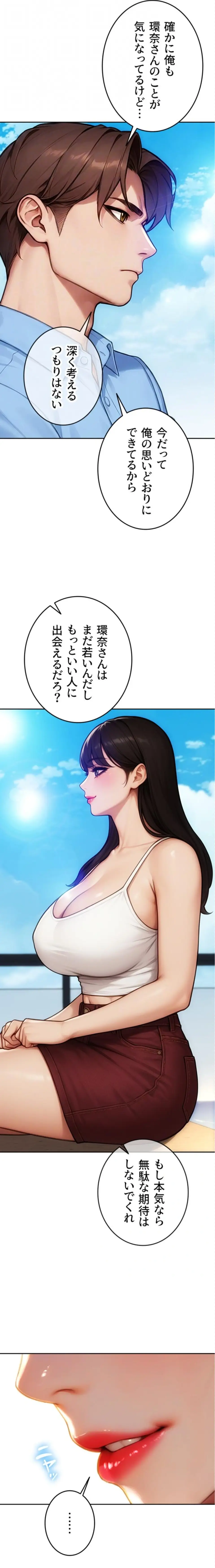 ページ 11 — 第50話