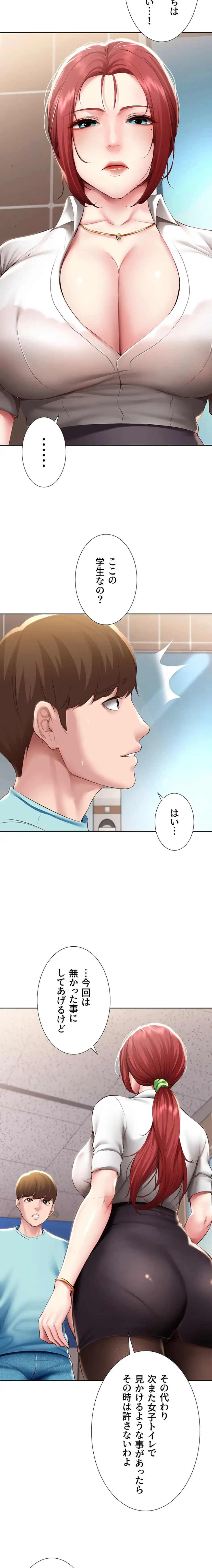 ページ 3 — 第93話