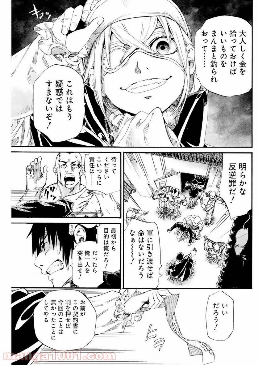 ページ 15 — 第11話