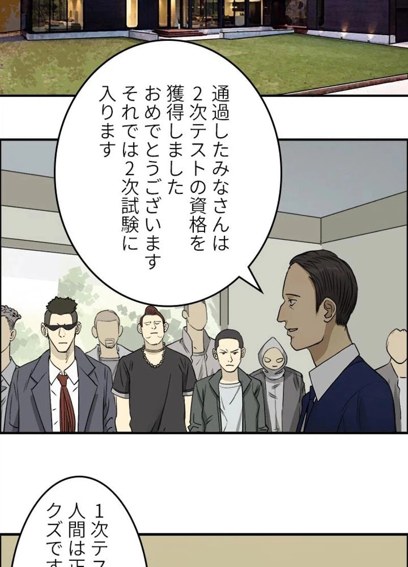 ページ 21 — 第30話