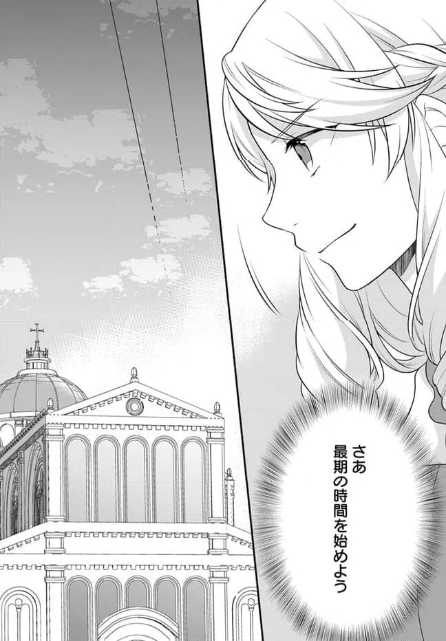 ページ 23 — 第36話
