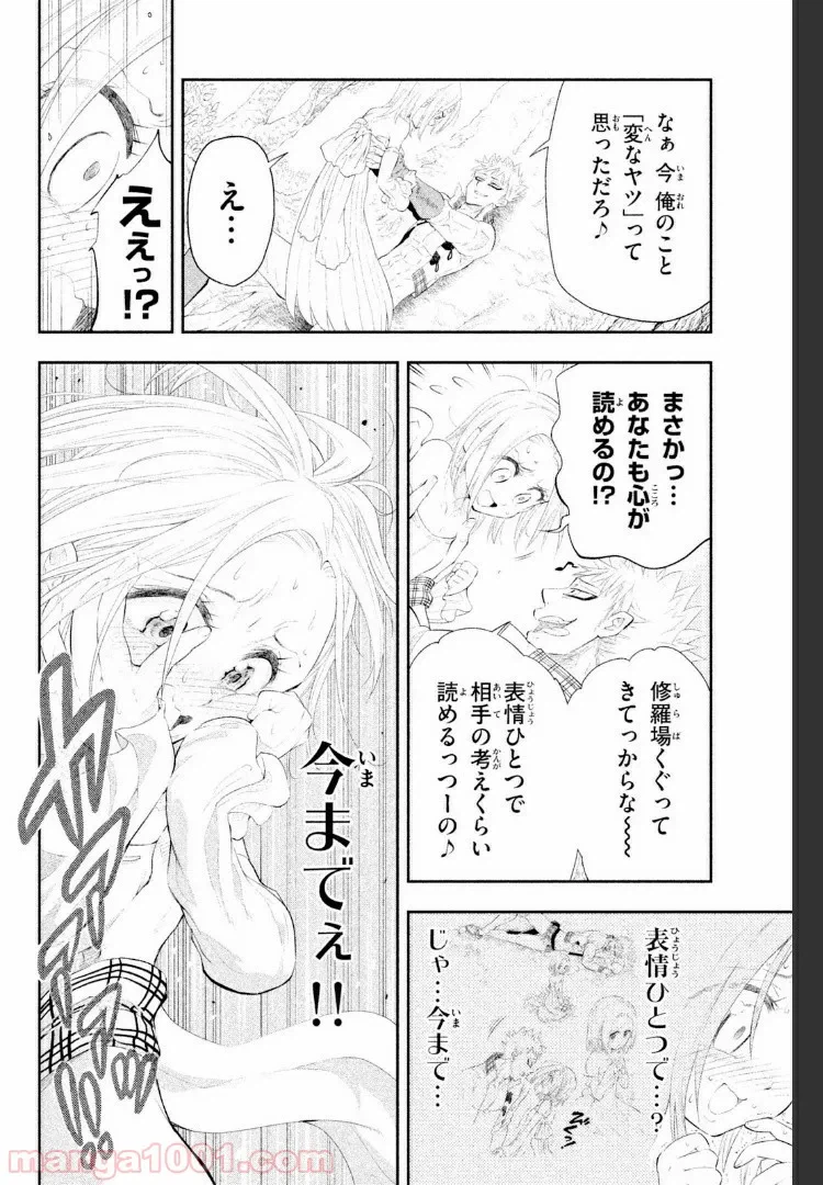 ページ 34 — 第5話