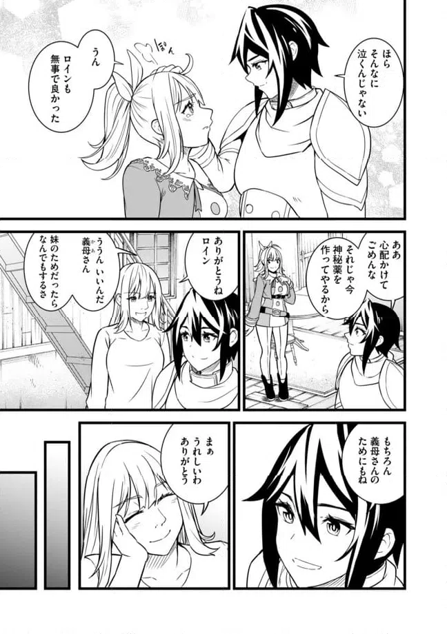 ページ 11 — 第2.2話