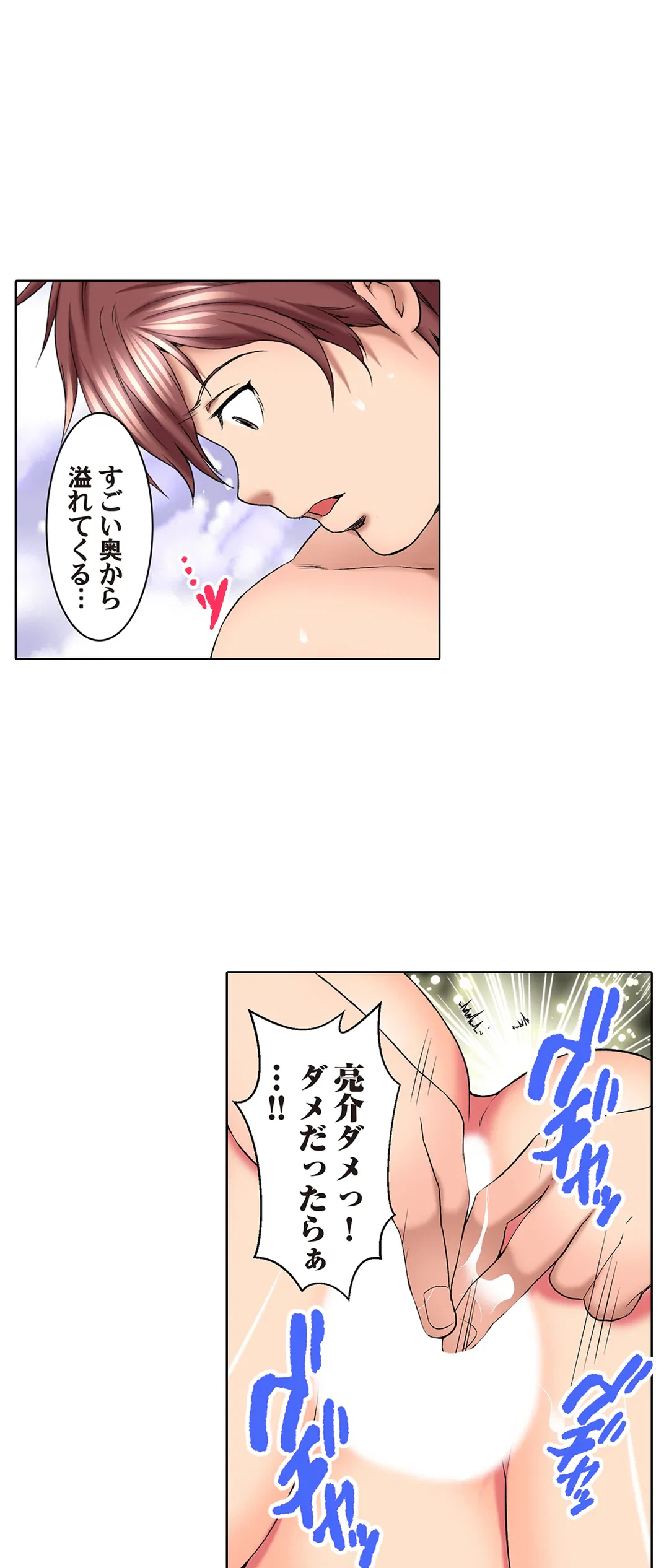 ページ 3 — 第65話