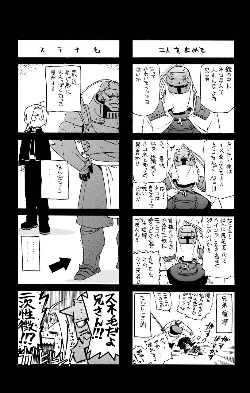 ページ 13 — 第16.5話
