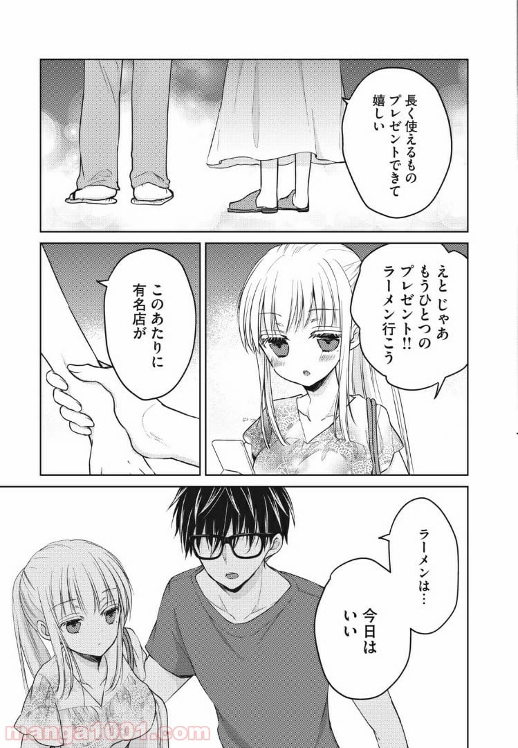 ページ 13 — 第37話