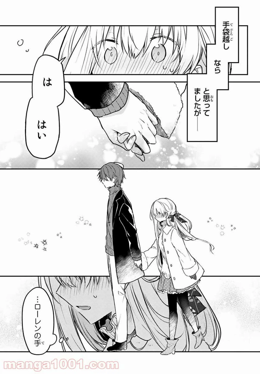ページ 10 — 第50.2話