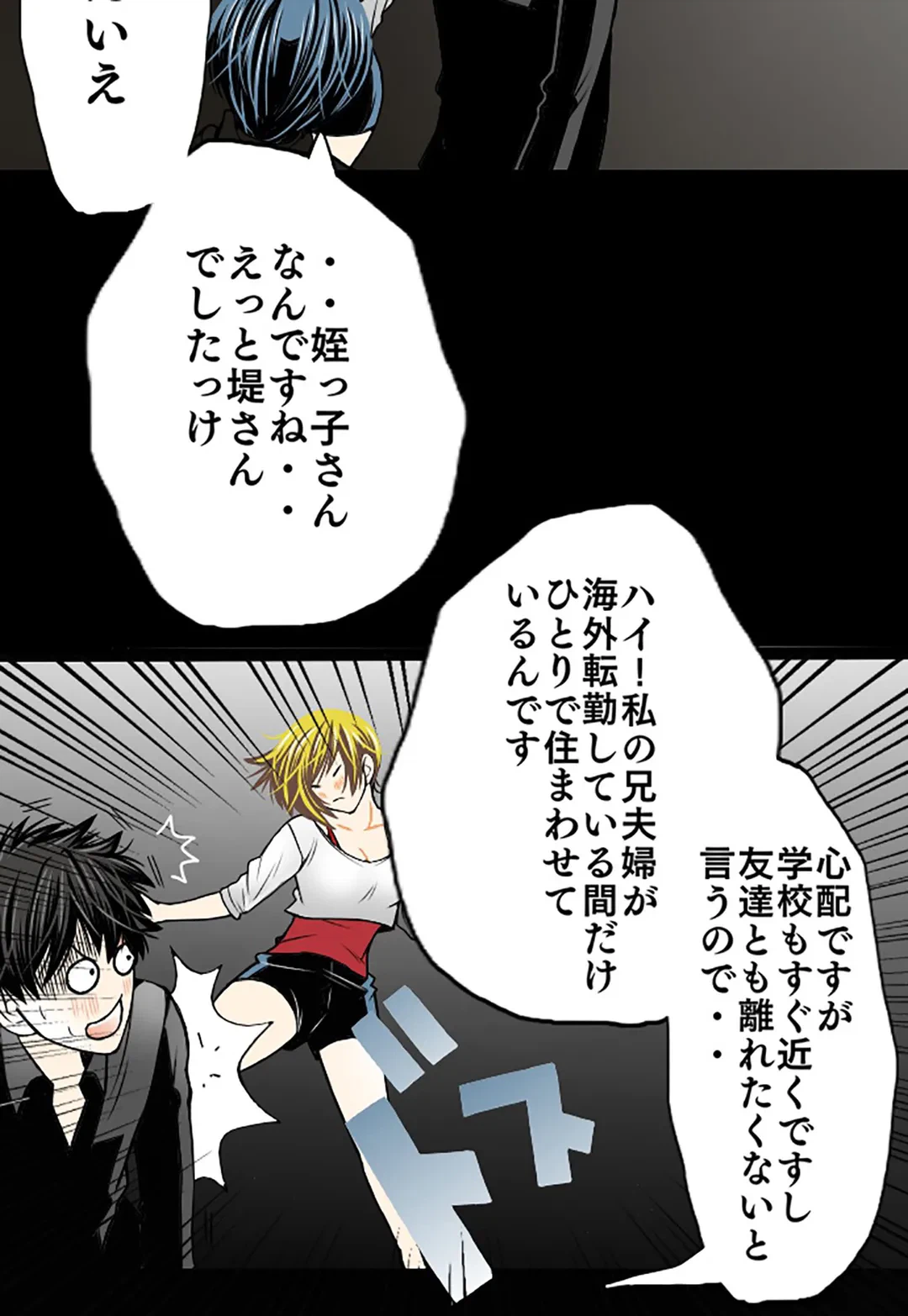 ページ 20 — 第43話
