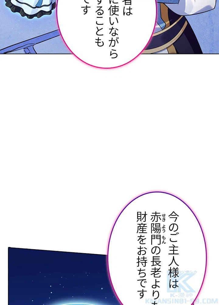ページ 23 — 第95話