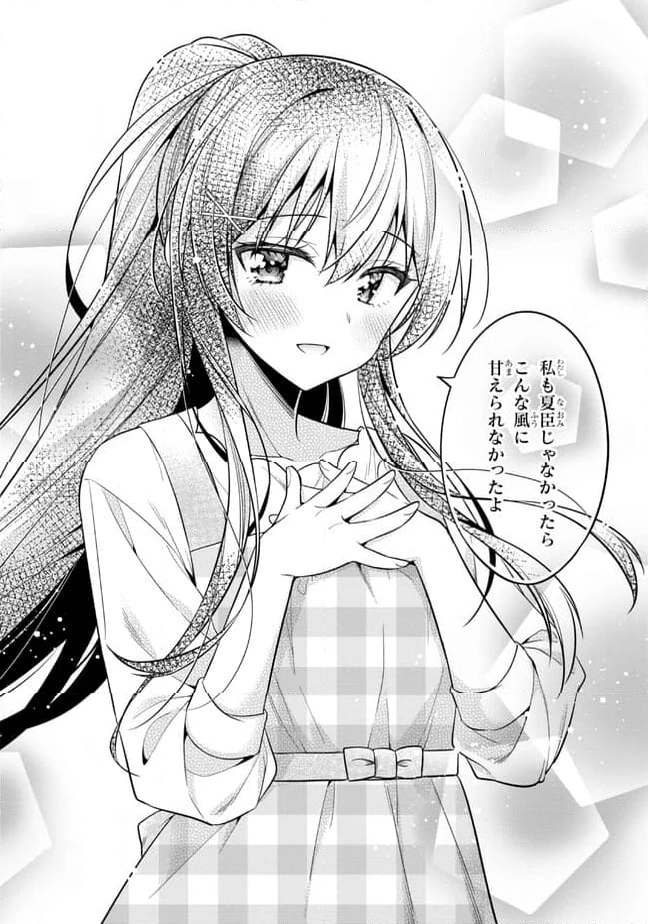 ページ 10 — 第21.2話