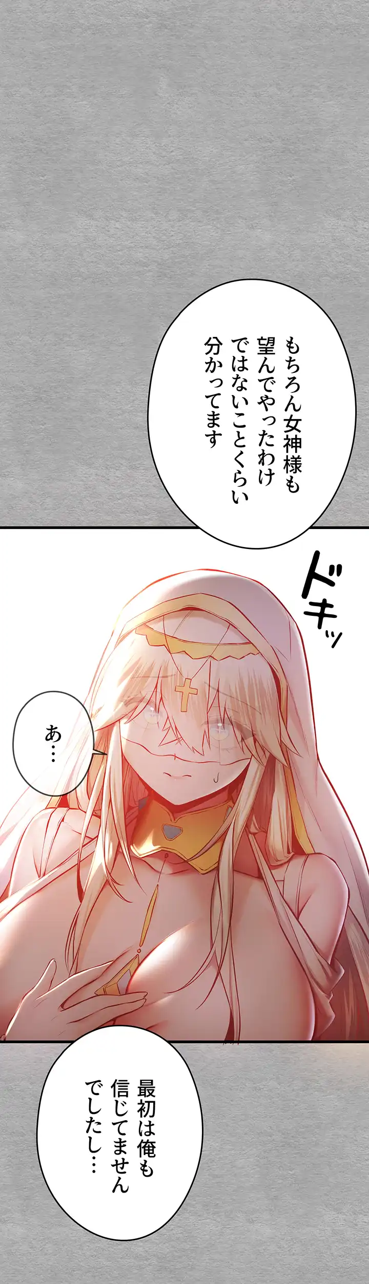 ページ 5 — 第33話