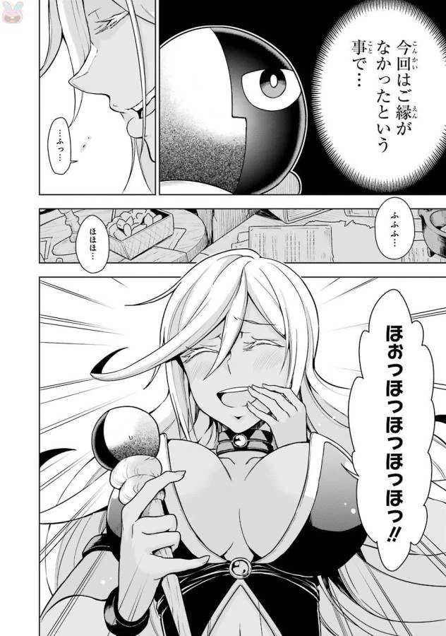 ページ 18 — 第1話