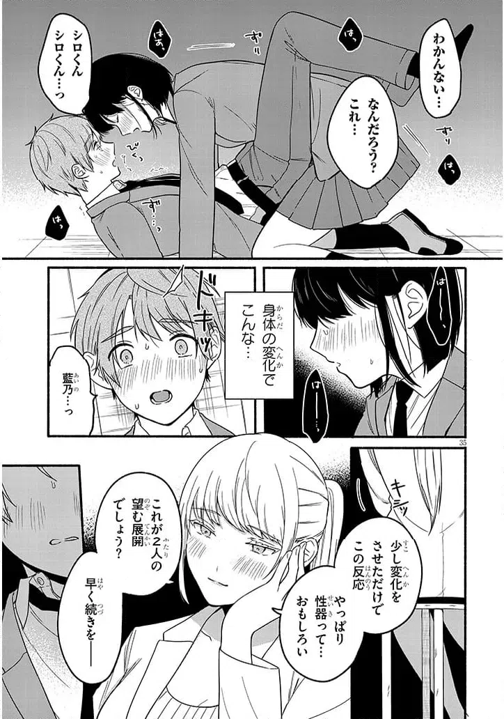 ページ 35 — 第1話