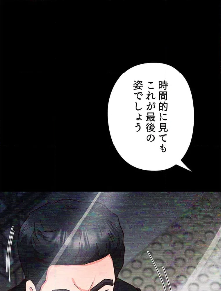 ページ 19 — 第19話