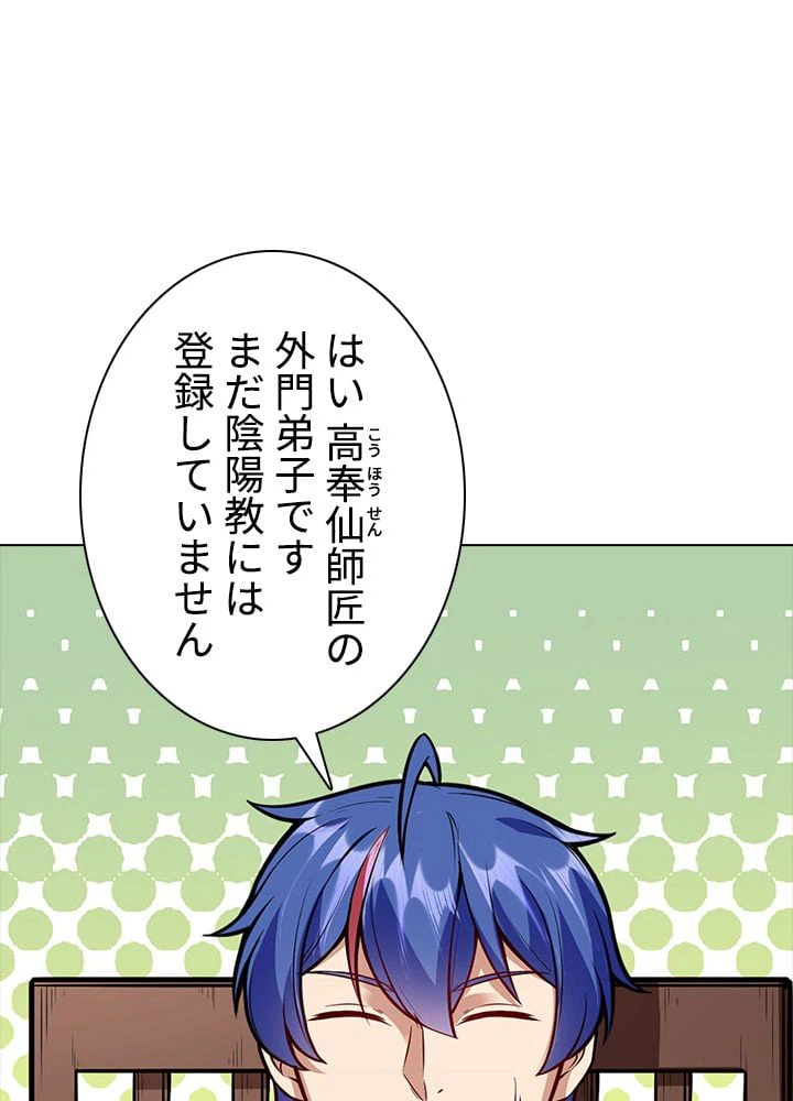 ページ 9 — 第144話