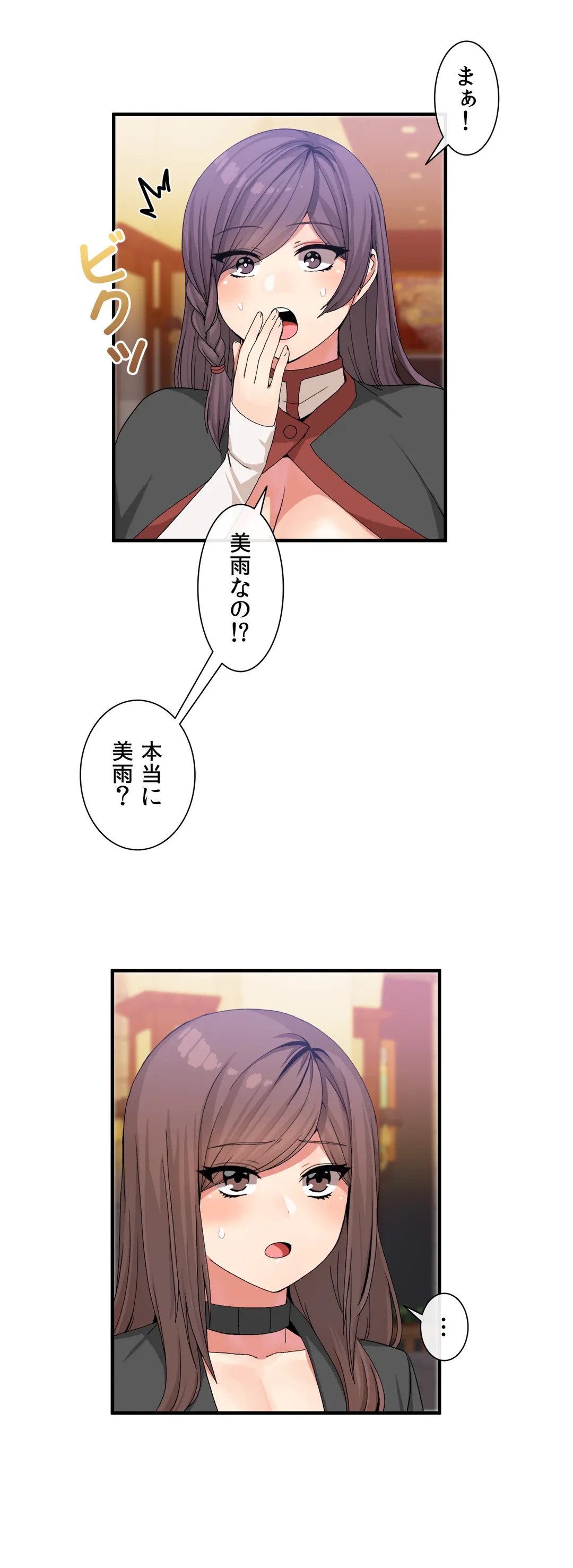 ページ 12 — 第20話