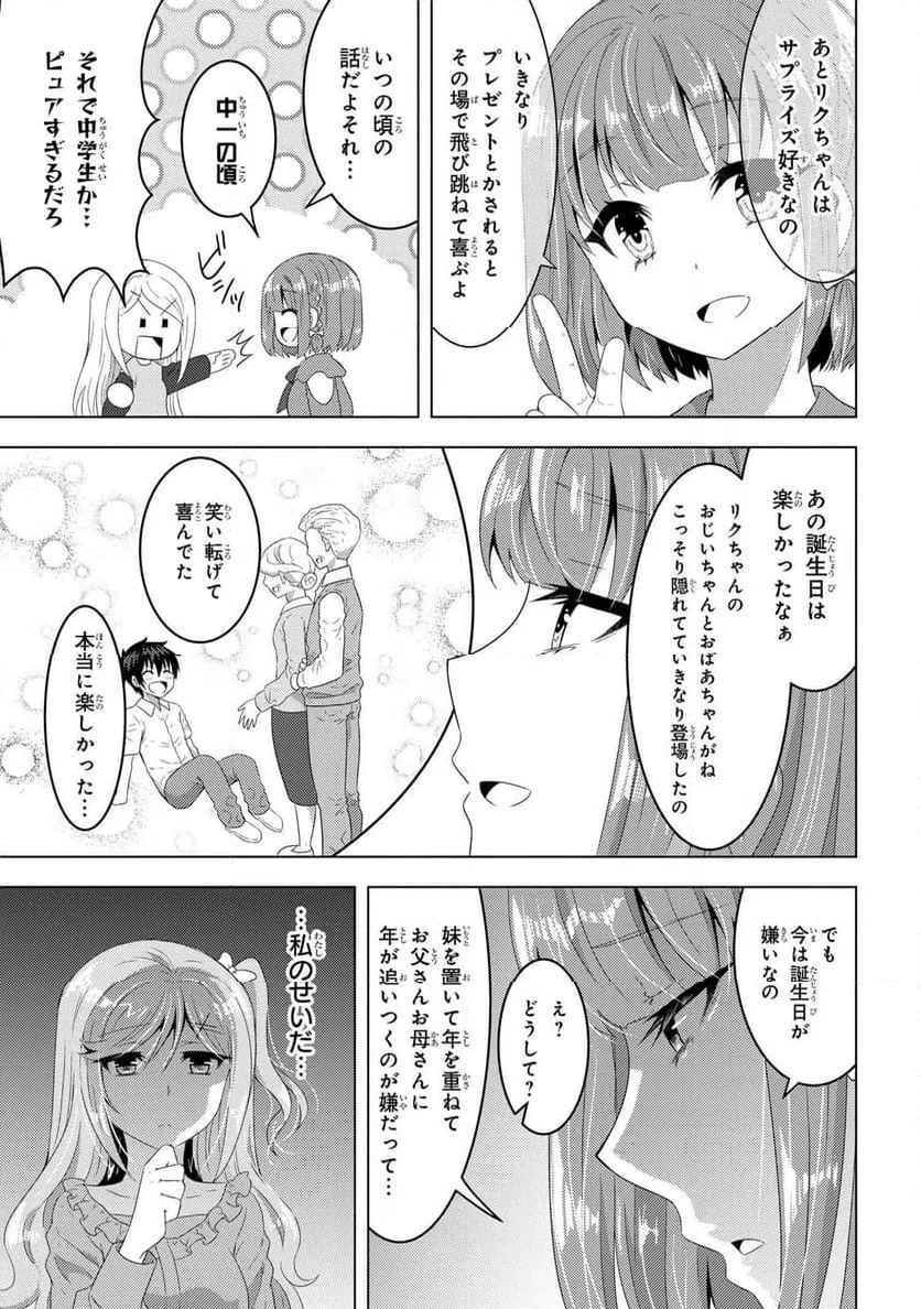 ページ 15 — 第14.1話