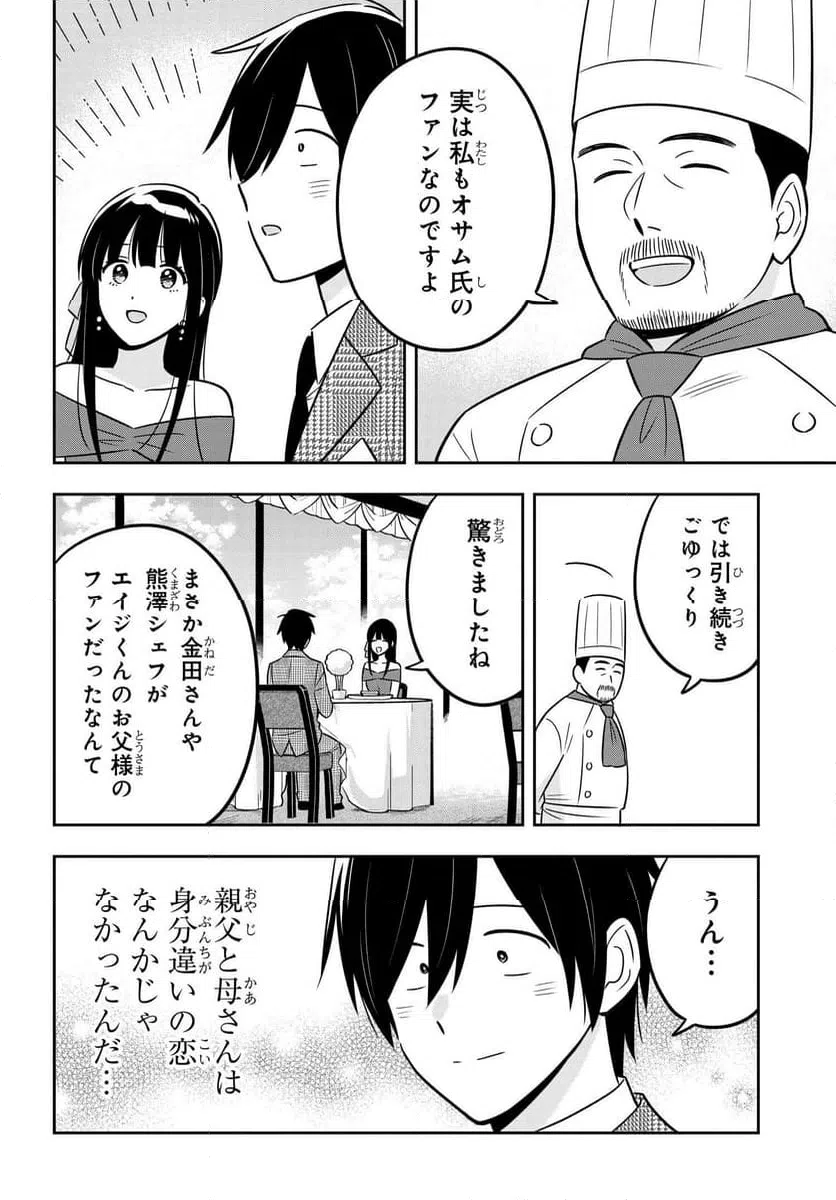 ページ 27 — 第10話