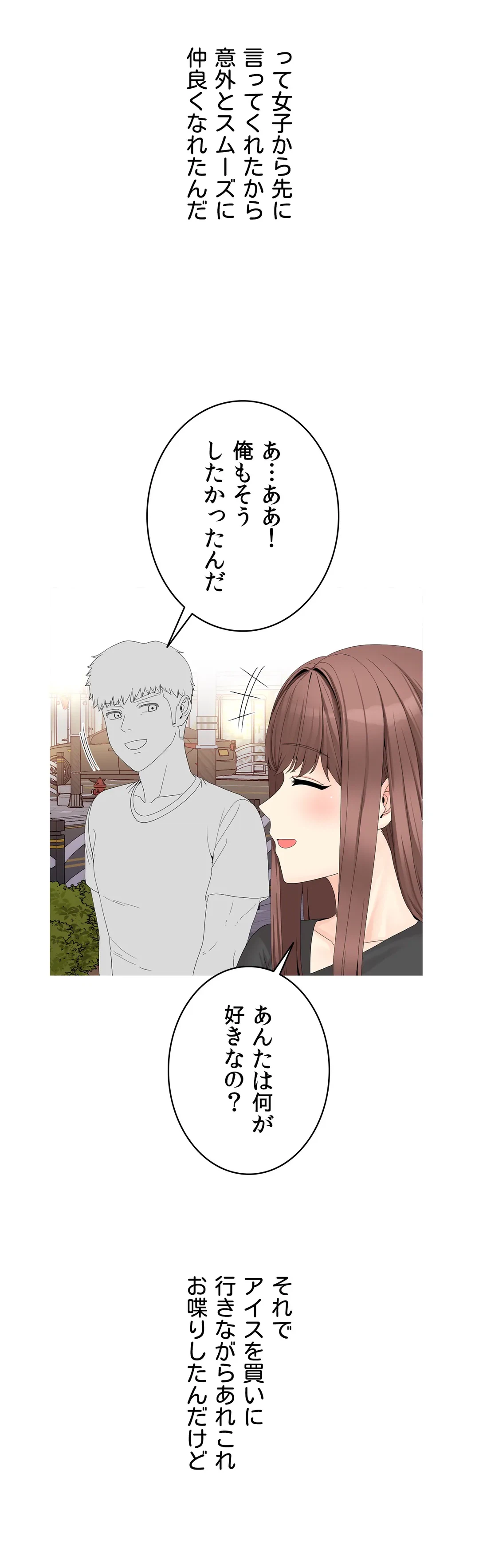 ページ 12 — 第4話