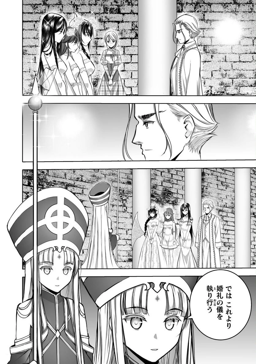 ページ 10 — 第73話