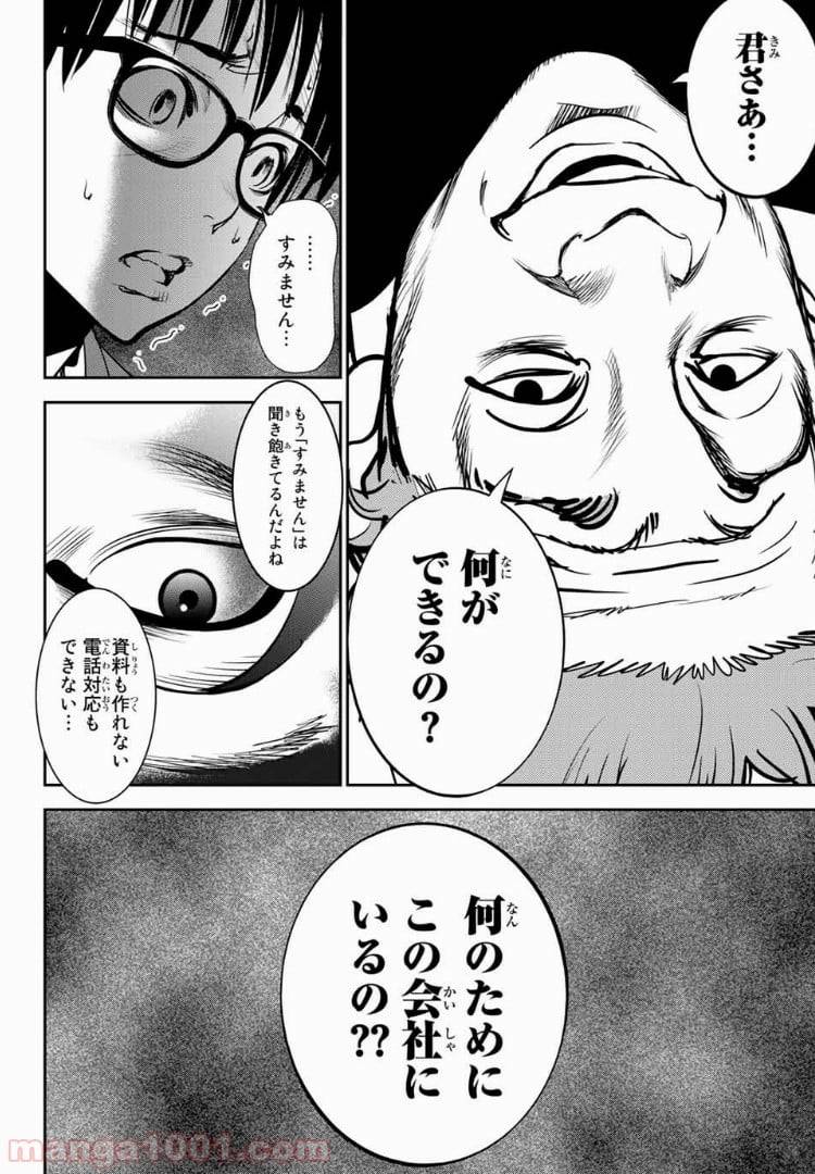 ページ 18 — 第40話